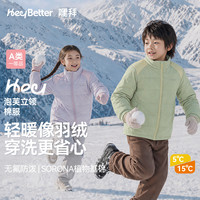 heybetter 嘿拜儿童泡芙立领棉服防泼水棉袄A类男女童秋冬保暖上衣
