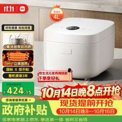 米家 MFB14B0CC IH加热 电饭煲  4L 0氟陶瓷涂层胆