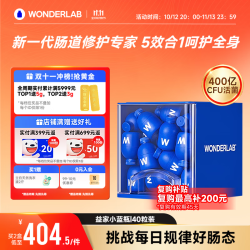 万益蓝 小蓝瓶益生菌成人调理肠胃便秘调节增强免疫力肠道菌群调理肠胃脾（下单赠2斤洗衣液）