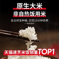 饭乎 砂锅腊味煲仔饭速食粥饭午餐方便加热即食速食饭