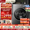 小天鹅 小乌梅3.0/5.0水魔方纯平全嵌除菌螨智能投放【小乌梅3.0标准版超微净泡VE40 滚筒洗烘