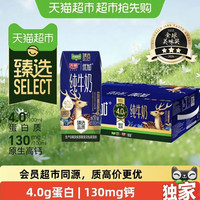 光明 猫超臻选4.0g纯牛奶光明优加200mL*24盒包装随机
