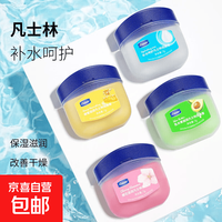 JX 京喜 凡士林润唇膏 滋润蜂胶味