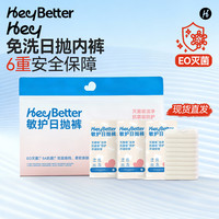 heybetter 儿童一次性内裤免洗灭菌独立包装男女童三角平角内裤 独立10条装-米白(柔边白）