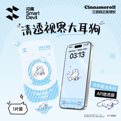 闪魔 AR抗反射钢化膜适用苹果17promax增透贴膜新款iPhone16pro