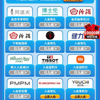 浮窗领京豆进去入会，每入一个店5-8京豆，一键关注和加购各1京豆，闪迪京东自营旗舰店