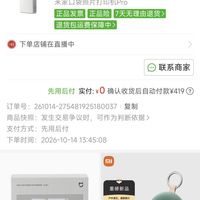 订单截图缩略图