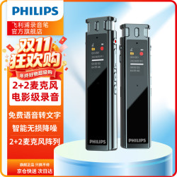 飞利浦 智能AI翻译录音笔VTR5260PRO 32G 专业便携录音语音转文字 高清降噪同步翻译录音神