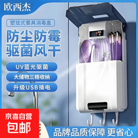筷子消毒烘干一体机 家用防霉筷笼筒壁赠电源线+赠挂钩