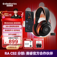 赛睿 Arctis Nova 5 头戴式真无线蓝牙双模游戏耳机 黑色