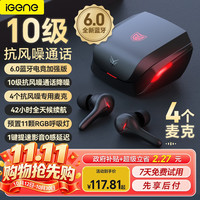 击音 G2 4麦ENC通话降噪 黑色 5.3蓝牙耳机