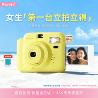 POPOTO 拍立得照相机Mini X  柠檬黄单机