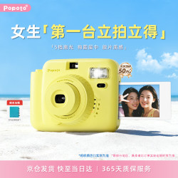 POPOTO 拍立得照相机Mini X  柠檬黄单机