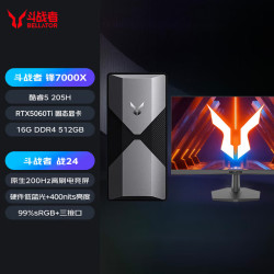 来酷 斗战者锋7000X游戏主机电脑(酷睿5 205H 16G 512GB RTX5060Ti 8G显