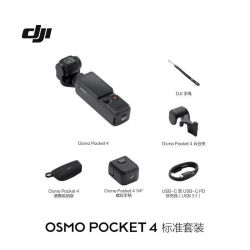 大疆 Osmo Pocket 4 口袋云台手持数码相机旅游vlog运动相机