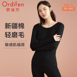 欧迪芬 打底杉内衣女精梳棉圆领舒适保暖套装