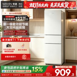 华凌 HR-228T 一级能效 三门冰箱