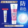 狮王 鲜果薄荷 酵素美白牙膏