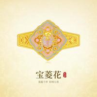 中银金行 行金银中 黄金转运珠菱形珐琅花丝足金999国潮宝菱花路路通DIY串珠