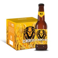燕京狮王精酿白啤比利时小麦12度330ml*12瓶整箱狮王精酿