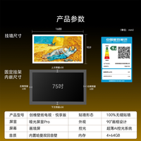 创维 壁纸电视机75AC11H 55英寸大内存39mm超薄贴墙壁挂