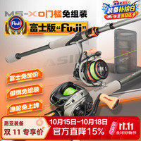HISTAR 穆萨富士路亚竿套装 2.03米 ML+MS1500纺车轮+线饵