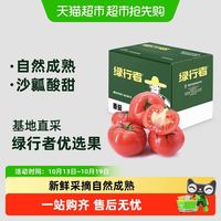 88VIP：绿行者 沙瓤粉番茄 新鲜水果蔬菜 共2250克 整箱装