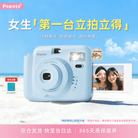 POPOTO 拍立得照相机Mini X  晴空蓝单机