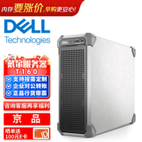 戴尔 服务器主机R750XS/R760XS/R740/R760/R770
企业办公实发E-2414丨16G丨2T SATA丨300W