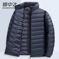 雪中飞 轻薄款羽绒服男2026秋装新款轻便保暖男士春秋季羽绒衣外套