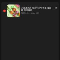 订单截图缩略图