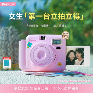 POPOTO 拍立得照相机Mini X  玫瑰粉单机