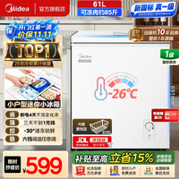 美的 家用61升冷藏冷冻单温冷柜新一级能效节能省电小型