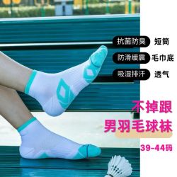 SPORTS HOUSE Sport’ s House男士实战短筒羽毛球袜防滑缓震毛巾底速干透气抗菌防臭运动跑步袜 白色