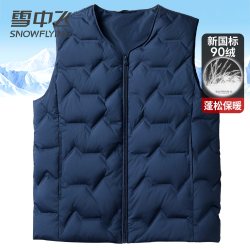雪中飞 羽绒马甲男款内穿背心2026秋冬季新款轻薄保暖鸭绒内胆坎肩
