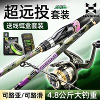 HISTAR 鱼竿顽鱼路亚竿直柄路滑黑鱼鲈鱼1.8ML快调