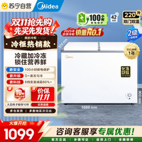 美的 冷柜 BCD-220VM(E)  (妙趣金)
