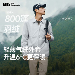蕉下 男士气绒外套 800蓬羽绒 中暖 CL237