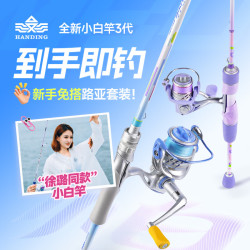 汉鼎 幻小白3代新手路亚竿套装白条 1.68m L微物版基础套装