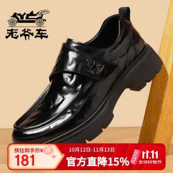老爷车 男士皮鞋商务正装真皮透气英伦德比鞋厚底新郎结婚鞋 黑色 44