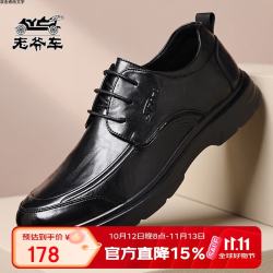 老爷车 男鞋皮鞋男士百搭正装皮鞋舒适轻便上班鞋 黑色（616） 38