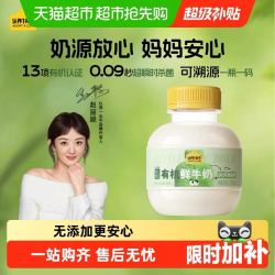 认养一头牛 黑土限定有机鲜牛奶儿童营养牛奶200ml*10