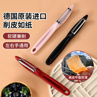 ILBIlimburg德国进口ILB伊琳堡削皮刀家用果蔬刨刀去皮厨房刮皮刀黑色锯齿