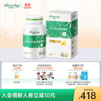 天然博士 dha藻油 小琥珀60粒