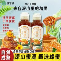 淳芝宝蜂蜜土蜂蜜正品洋槐蜜黄芪蜜枇杷蜜枣花百花蜜瓶装蜂蜜泡水