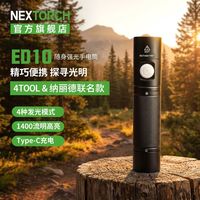 纳丽德 手电筒强光充电超亮长续航户外耐用家用小型便携防水ED10