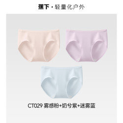 蕉下 女士内裤纯棉底裆透气2026新款高弹防夹臀女款10A抗菌三角裤