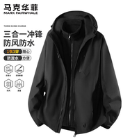 马克华菲 三合一户外冲锋衣