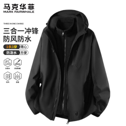 马克华菲 三合一户外冲锋衣