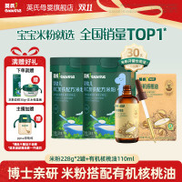 值友专享：英氏 爆款主食套装米粉2罐+有机核桃油1瓶